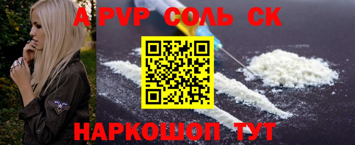Дзержинский  APVP СК КРИС  Вход с VPN  Alpha-PVP Crystall 