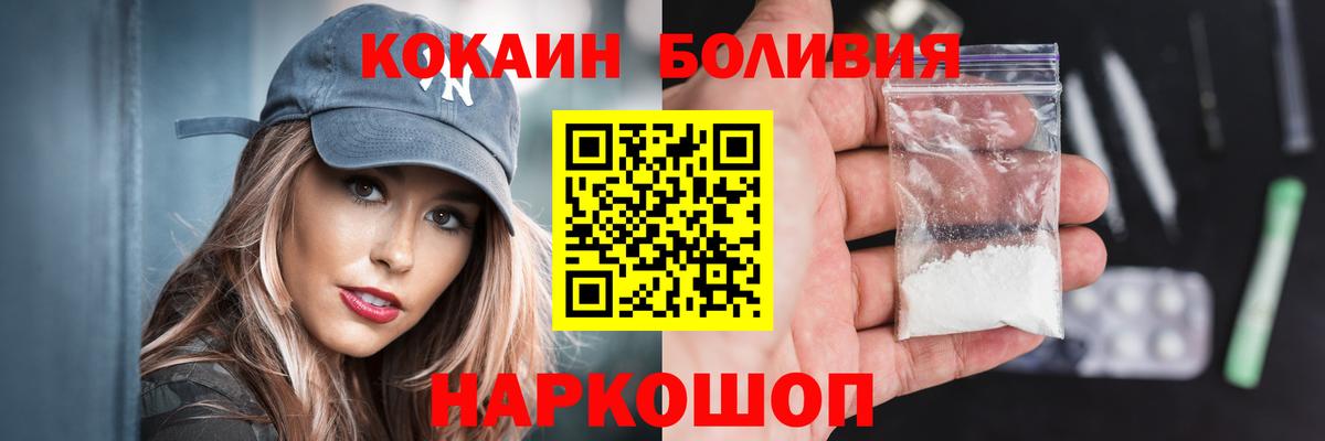 Дзержинский  Кокаин Fish Scale  COCAIN VHQ  Вход с VPN 
