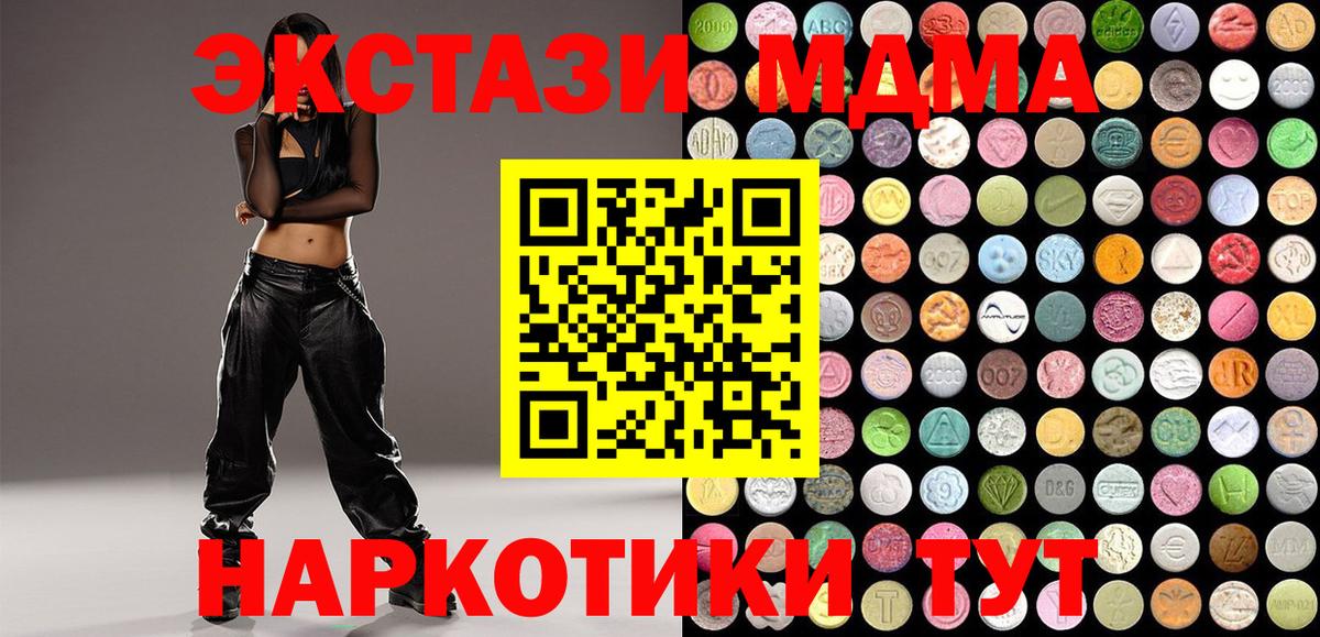 MEGA ONION  Вход с VPN  Дзержинский  Экстази диски  Экстази 280 MDMA  ЭКСТАЗИ 