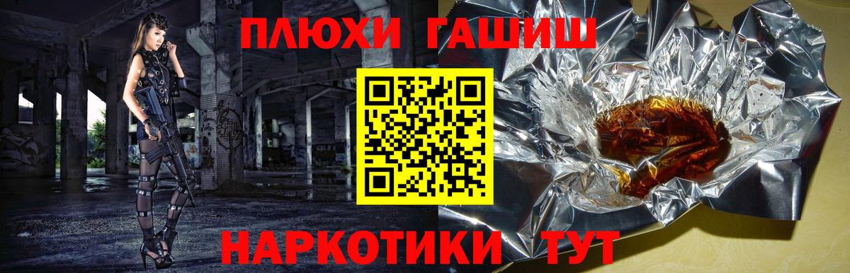Дзержинский  Гашиш убойный  Вход с VPN  ГАШ 40% ТГК 