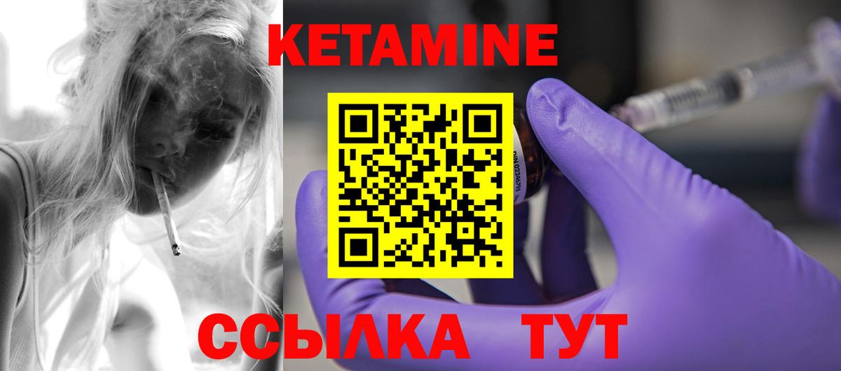 Кетамин VHQ  Кетамин VHQ  ОМГ ОМГ как зайти  Дзержинский  нарко площадка состав  Вход с VPN 