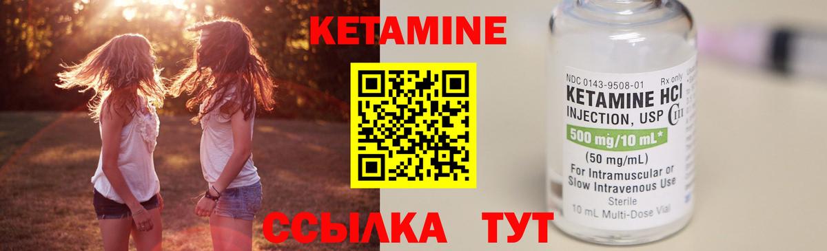 Кетамин ketamine Дзержинский