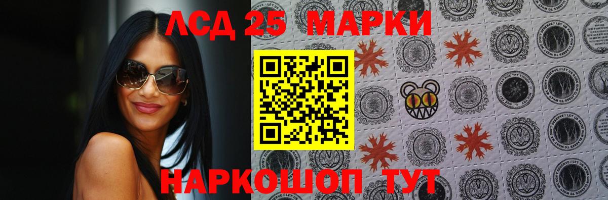 Лсд 25 экстази кислота  Лсд 25 экстази  Дзержинский  Вход с VPN 
