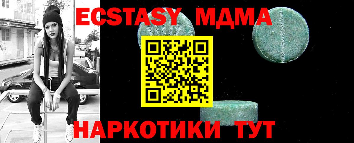MDMA VHQ  МДМА молли  Вход с VPN  MDMA  Дзержинский 