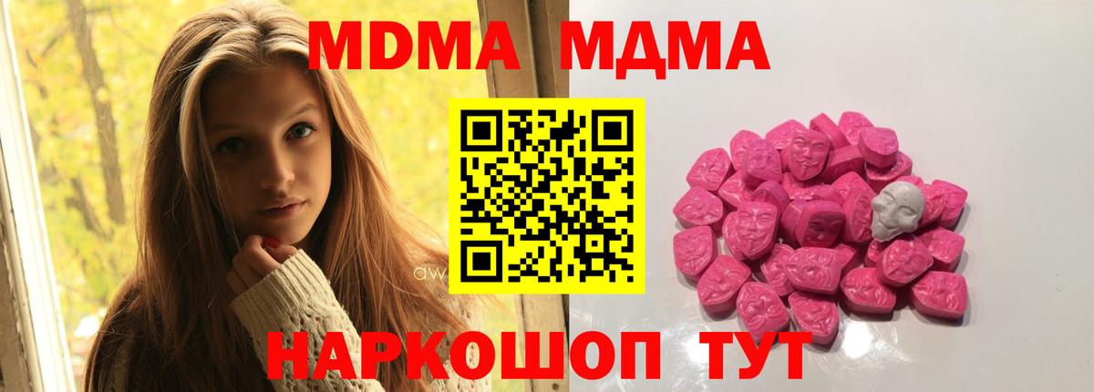 MDMA Molly Дзержинский