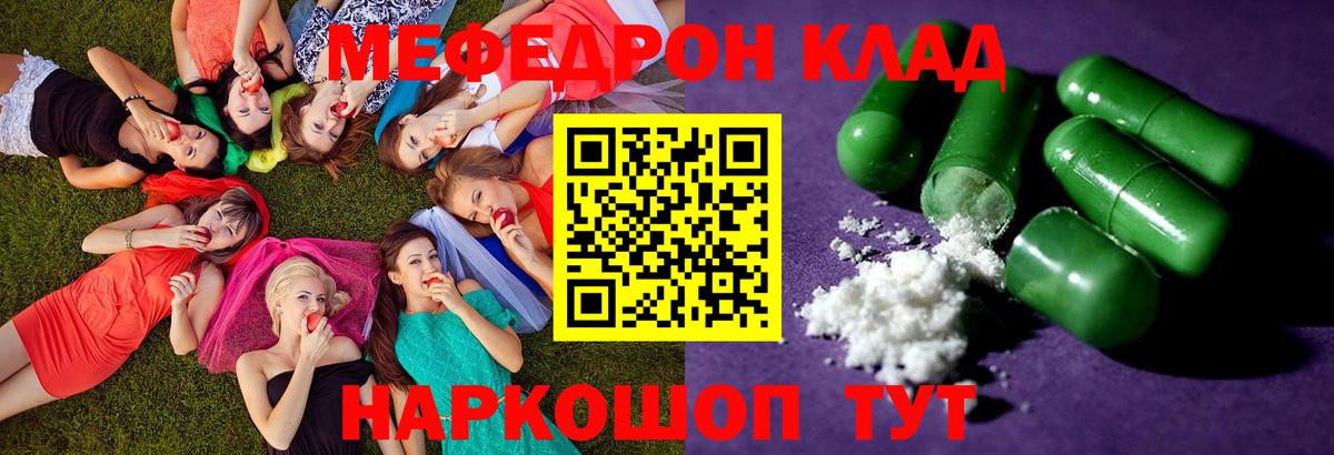 Меф 4 MMC  Меф кристаллы  Меф  Дзержинский  Вход с VPN 