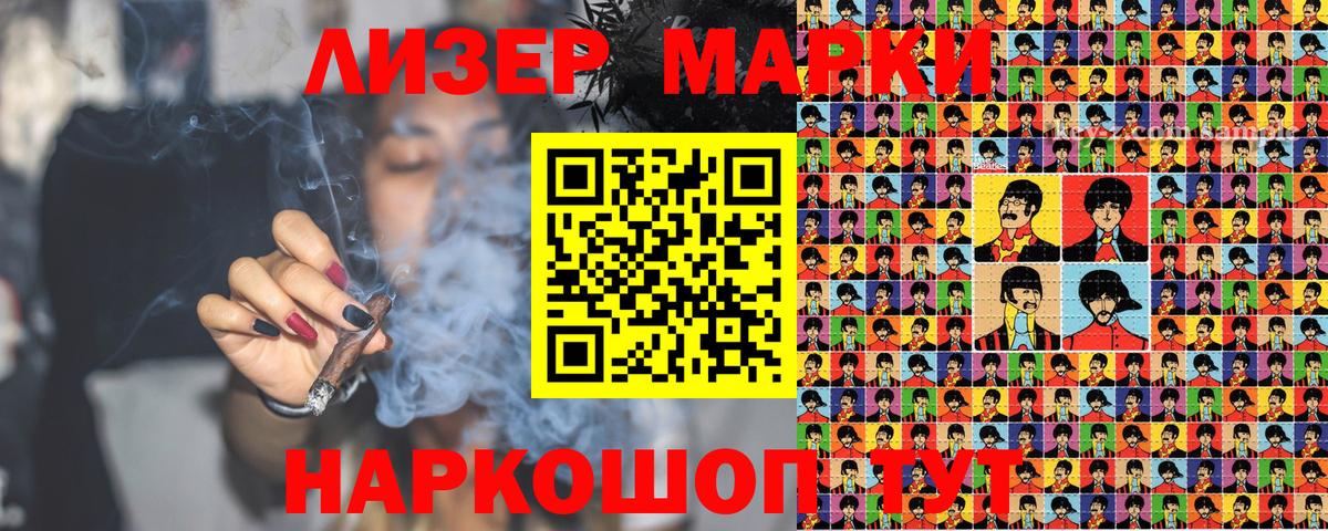 Марки N-bome 1,8мг Дзержинский